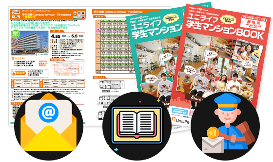 無料の資料